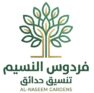 مؤسسة فردوس النسيم 