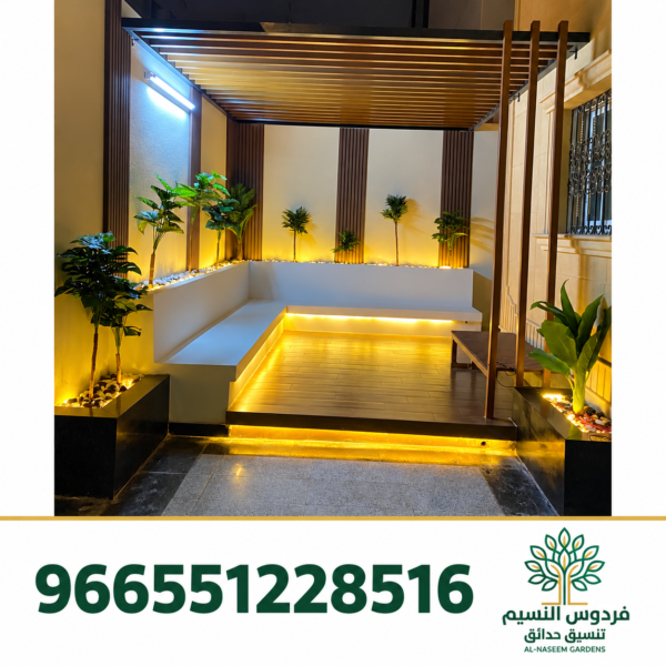 فردوس النسيم 966551228516 12 600x600