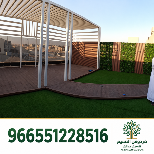 فردوس النسيم 966551228516 19 600x600