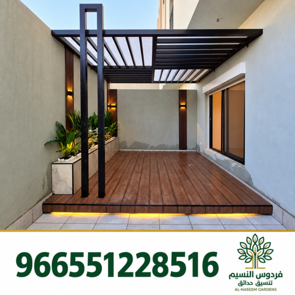 فردوس النسيم 966551228516 2 600x600