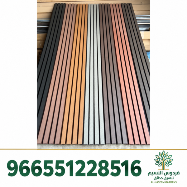 فردوس النسيم 966551228516 22 600x600