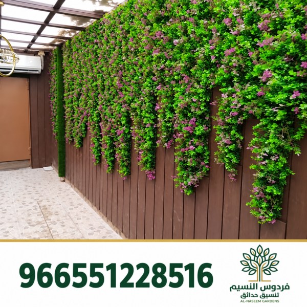 فردوس النسيم 966551228516 31 600x600
