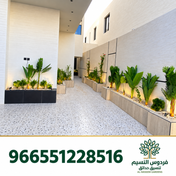 فردوس النسيم 966551228516 6 600x600