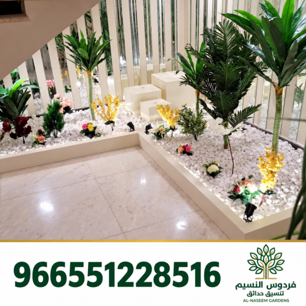 فردوس النسيم 966551228516 8 600x600