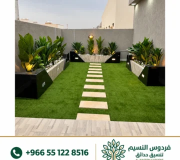 فردوس النسيم بالرياض والدمام تنسيق حدائق 29 360x320