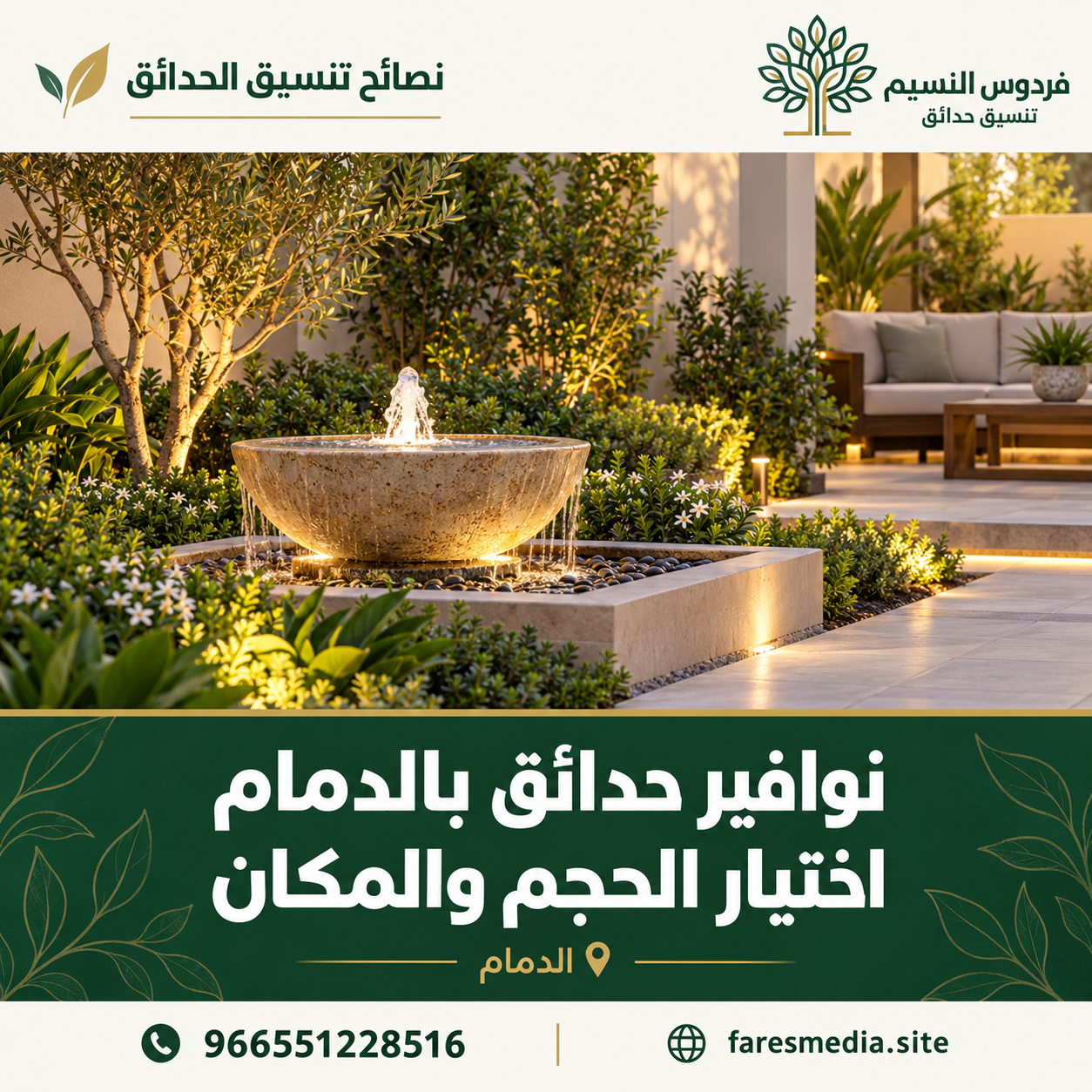 Dammam Garden Fountain Placement Guide 9