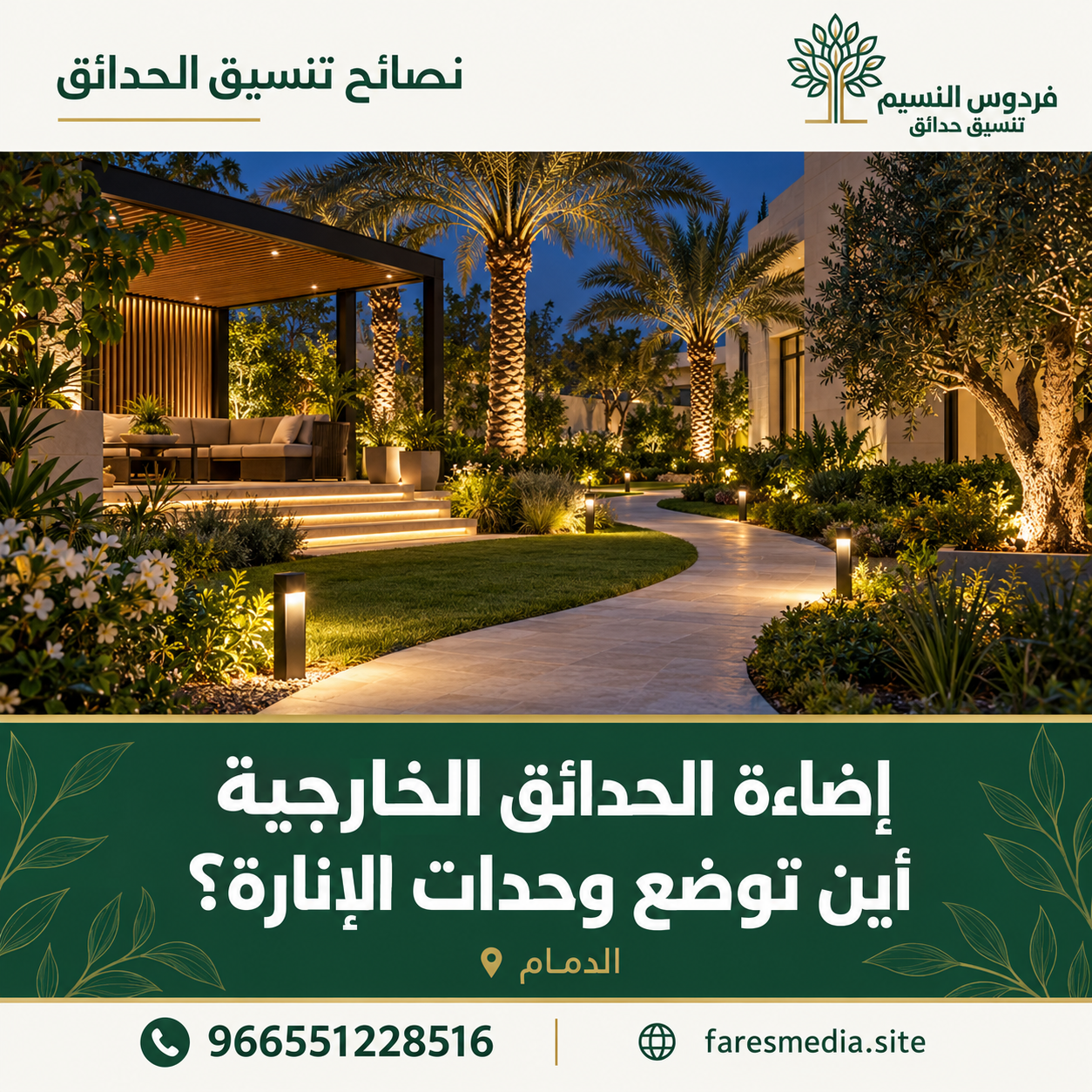 Elegant Garden Lighting Placement 5