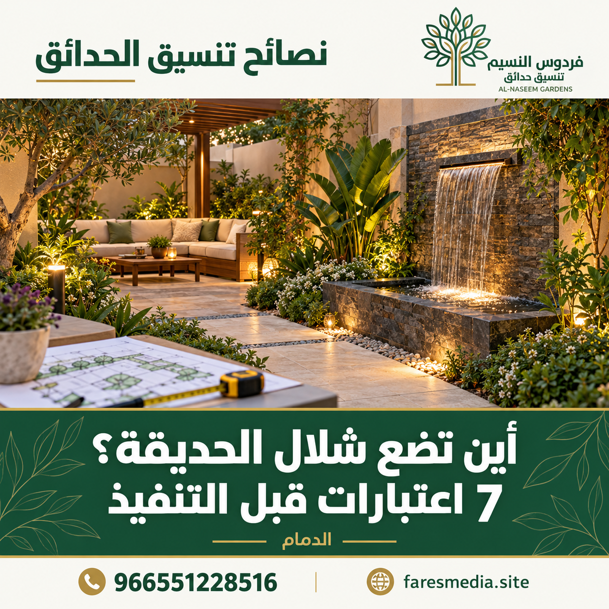 Garden Waterfall Placement Tips 10