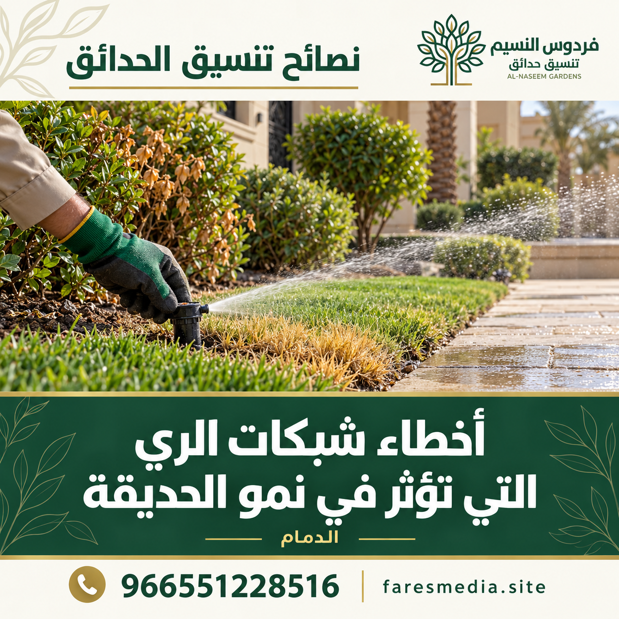 تكلفة العشب الطبيعي والصناعي بالدمام: أيهما أقل تكلفة على المدى الطويل؟
