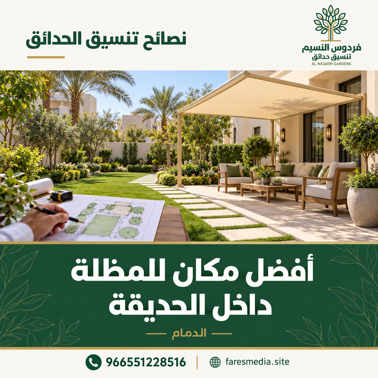 تكلفة العشب الطبيعي والصناعي بالدمام: أيهما أقل تكلفة على المدى الطويل؟